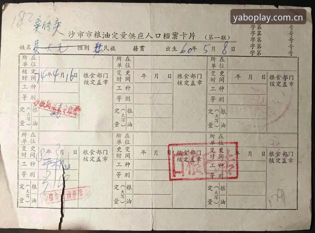 数据迁移老手亲历：yabo游戏平台升级那些你未必知道的细节